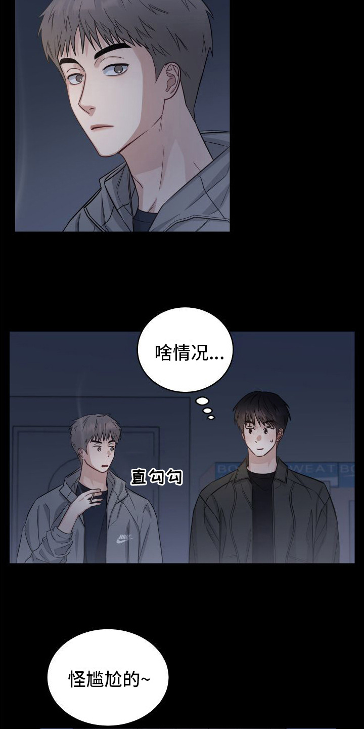 第15章：非常喜欢14