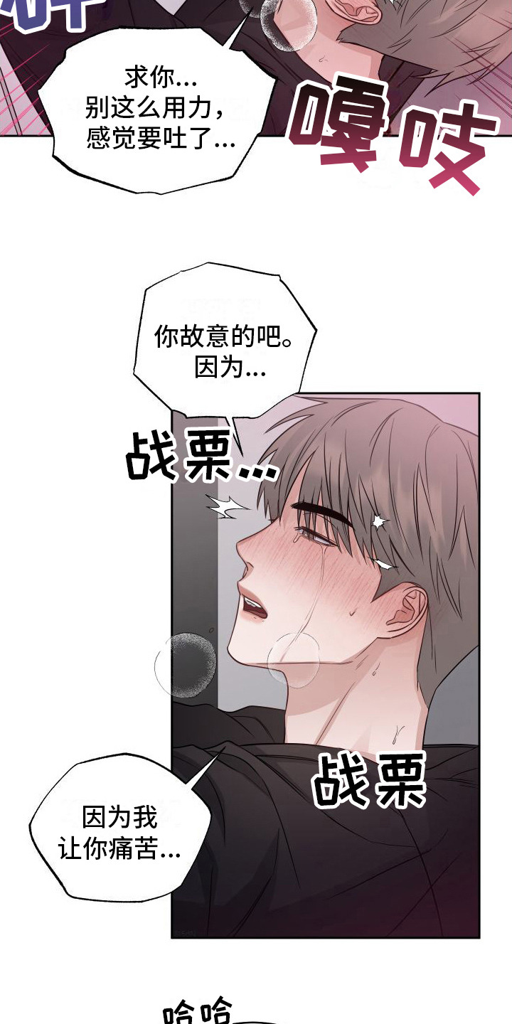第16章：很着急 15