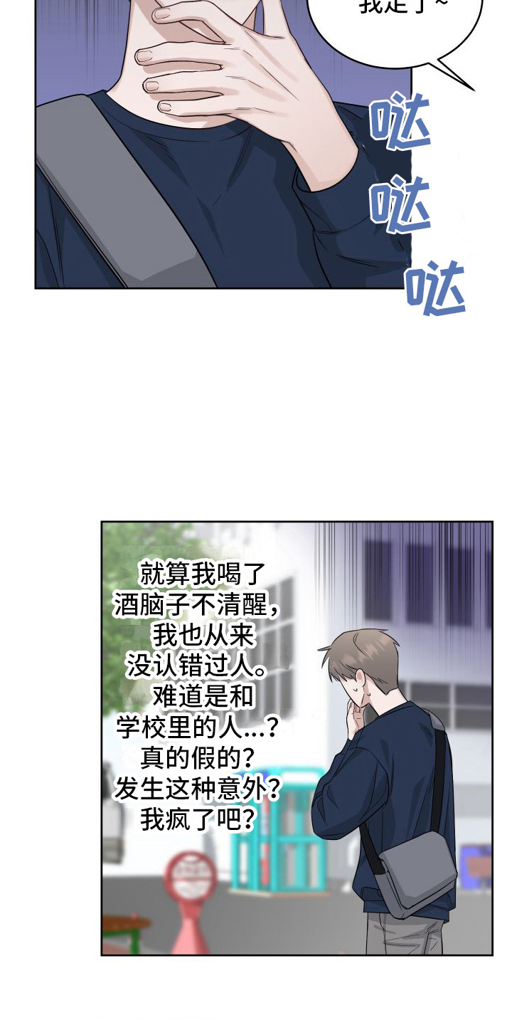 第2章：担惊受怕11