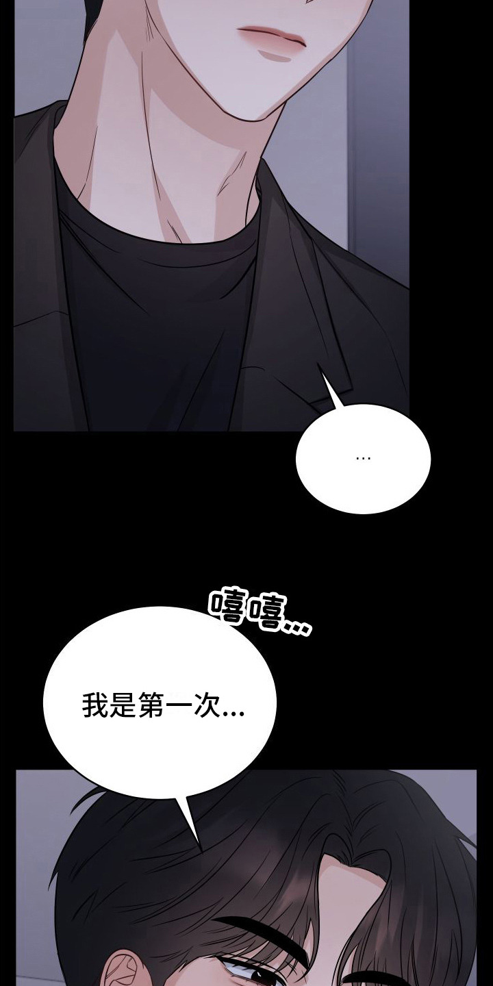 第18章：善良又愚蠢（完结）14
