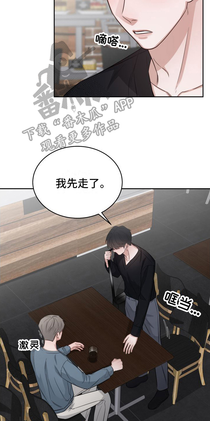 第11章： 妄加评论13