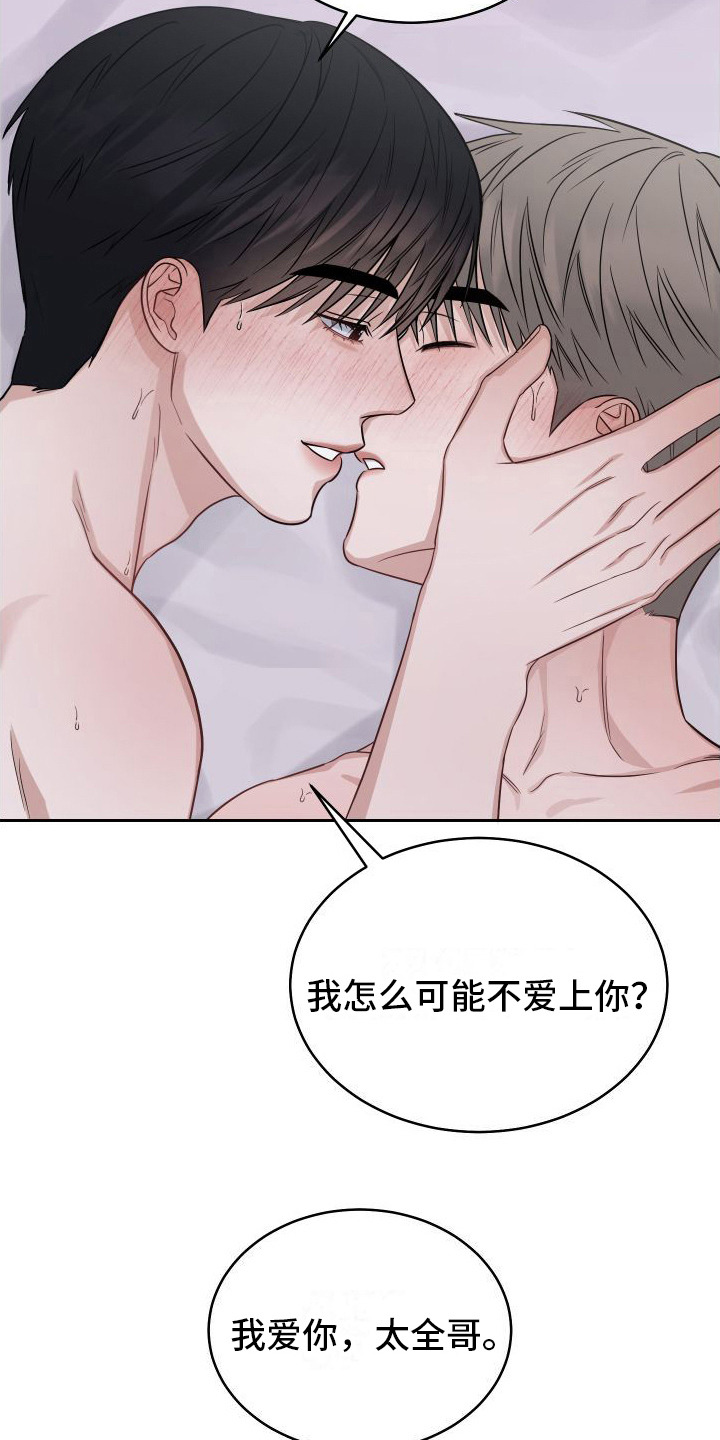 第18章：善良又愚蠢（完结）17
