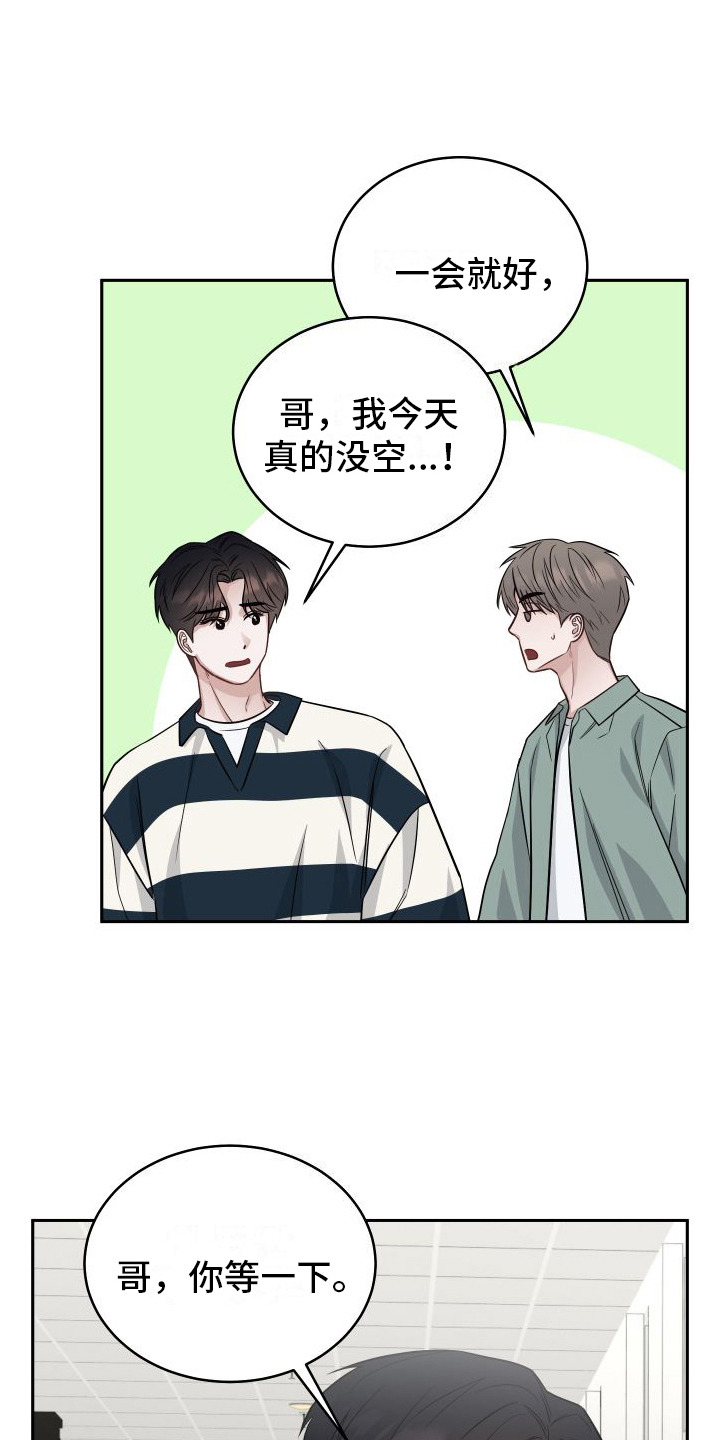 第13章：道歉9