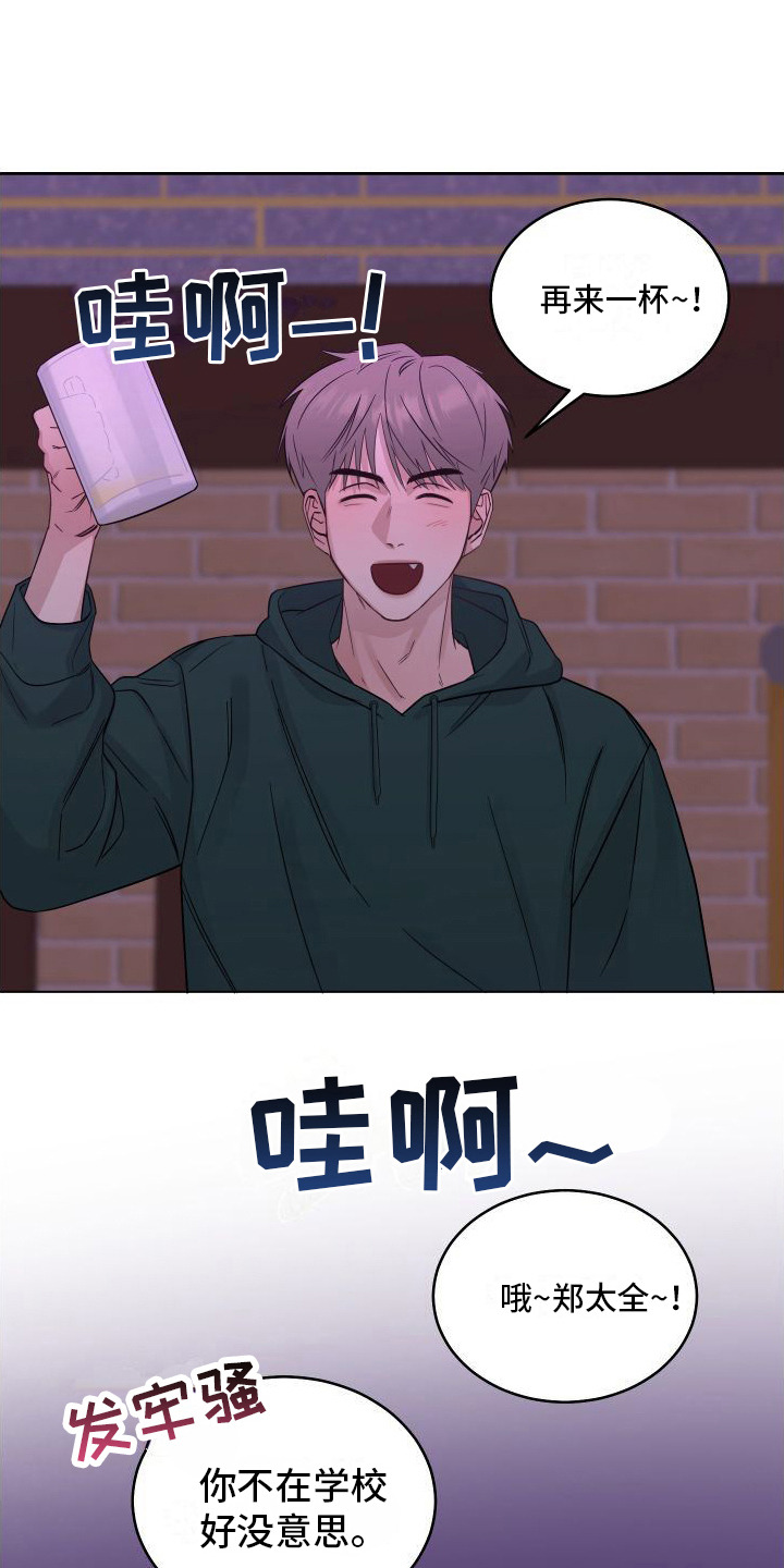 第1章：聚会2