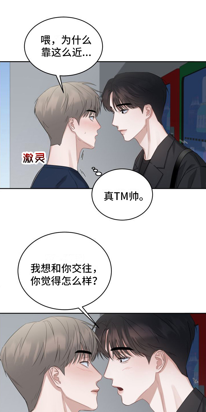 第5章：无法拒绝 0