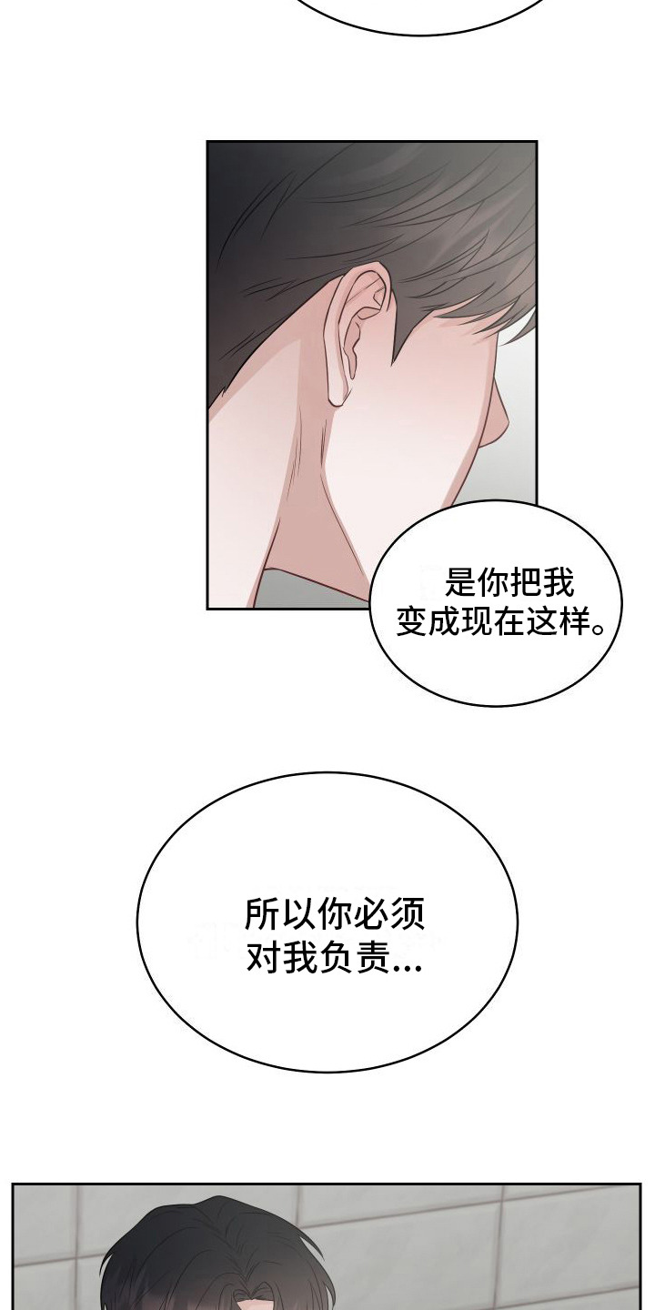 第14章：倾诉15