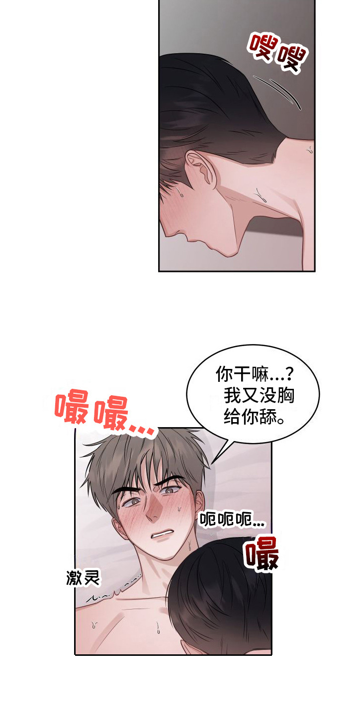 第8章：很喜欢 9