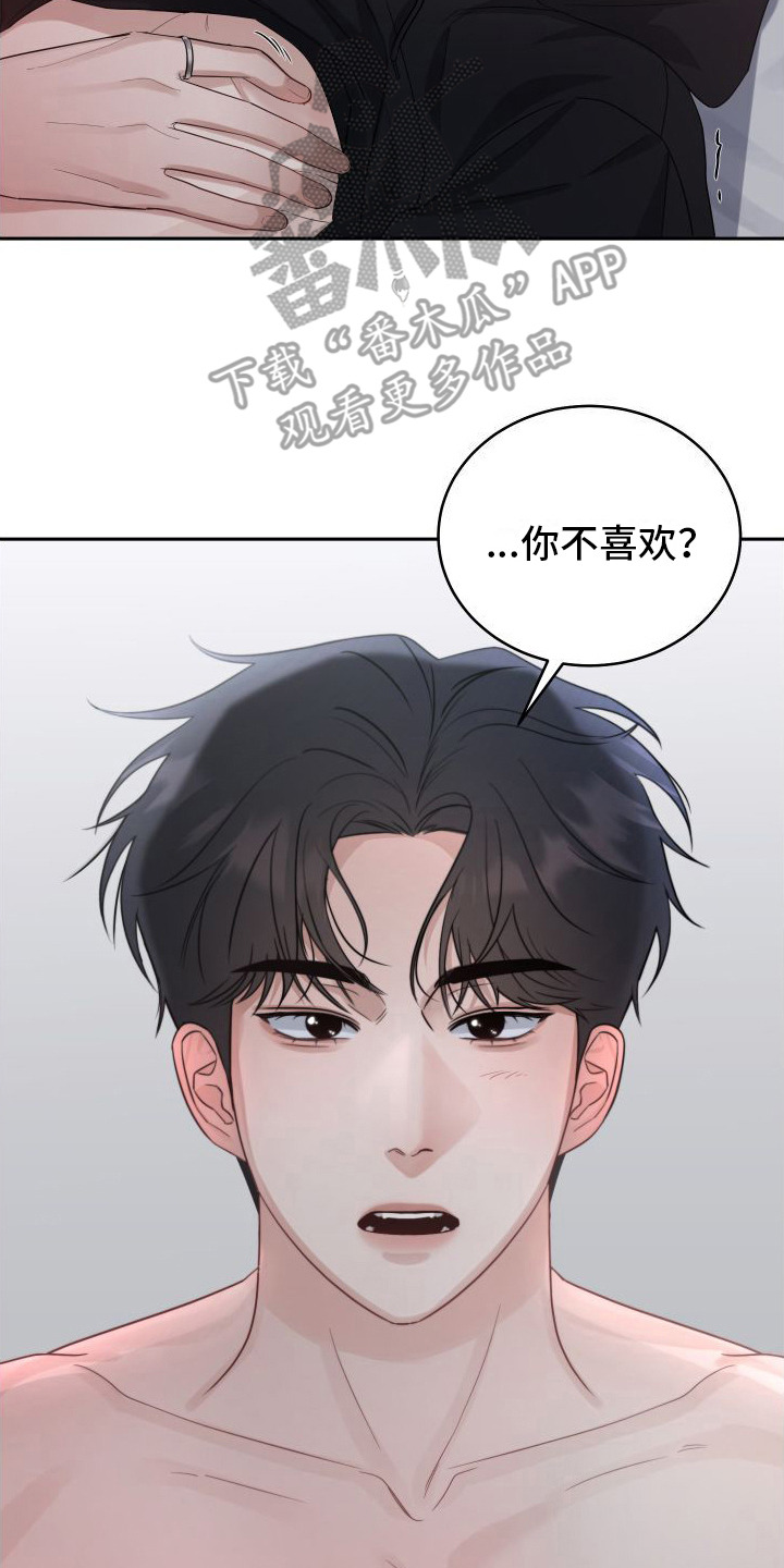 第7章：教坏了13