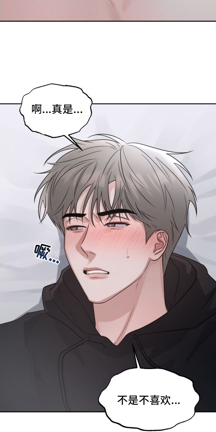 第7章：教坏了14