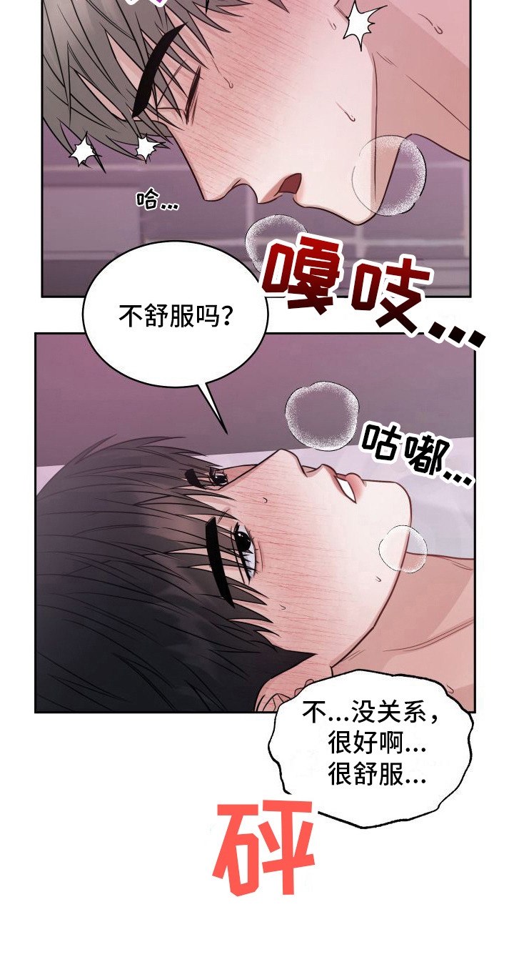 第17章： 要疯了17