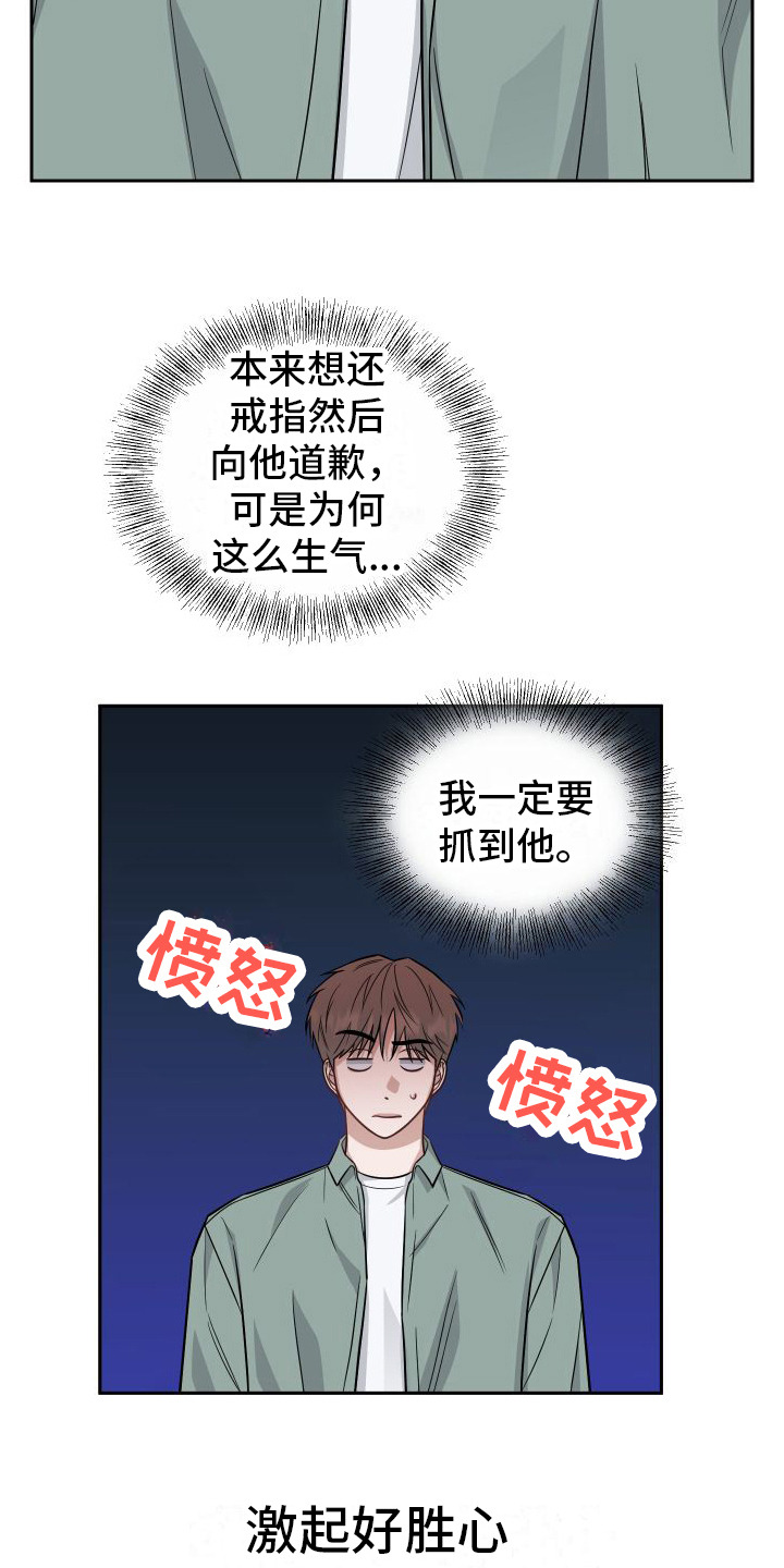 第13章：道歉12