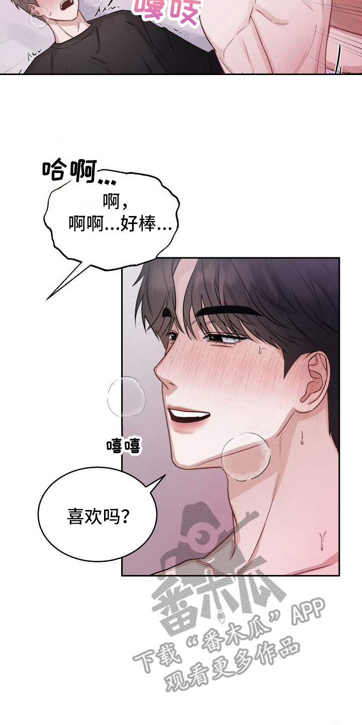 第17章： 要疯了13