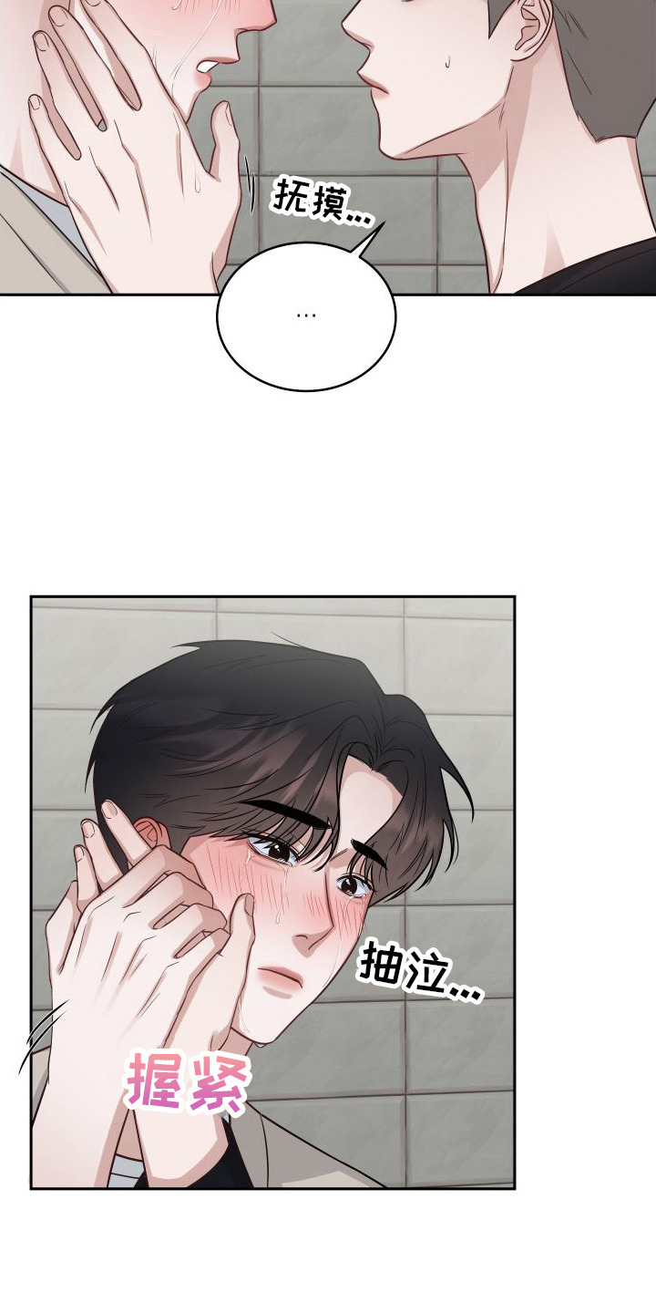 第14章：倾诉6