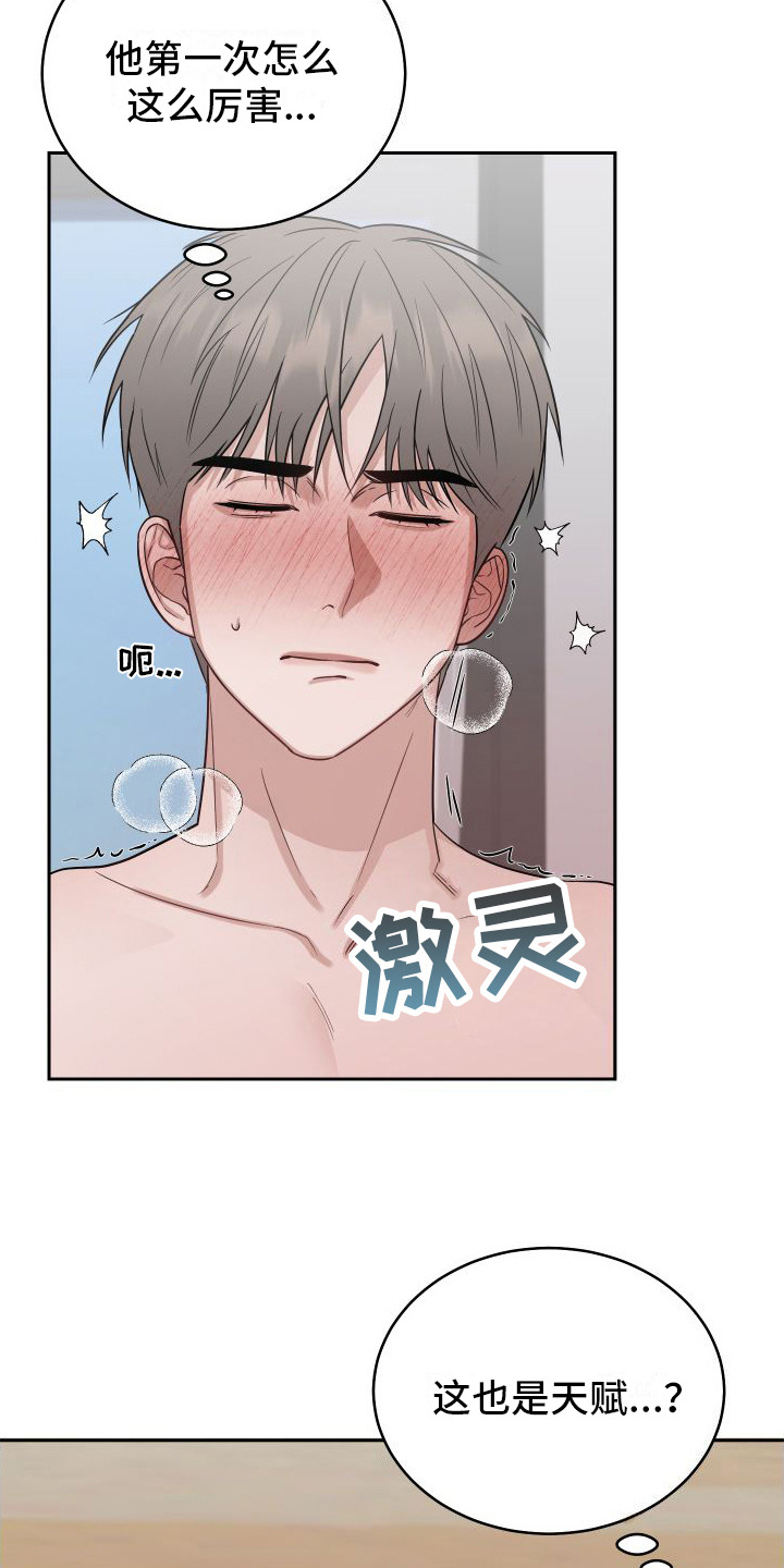 第7章：教坏了18