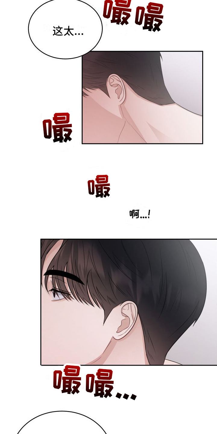 第7章：教坏了17