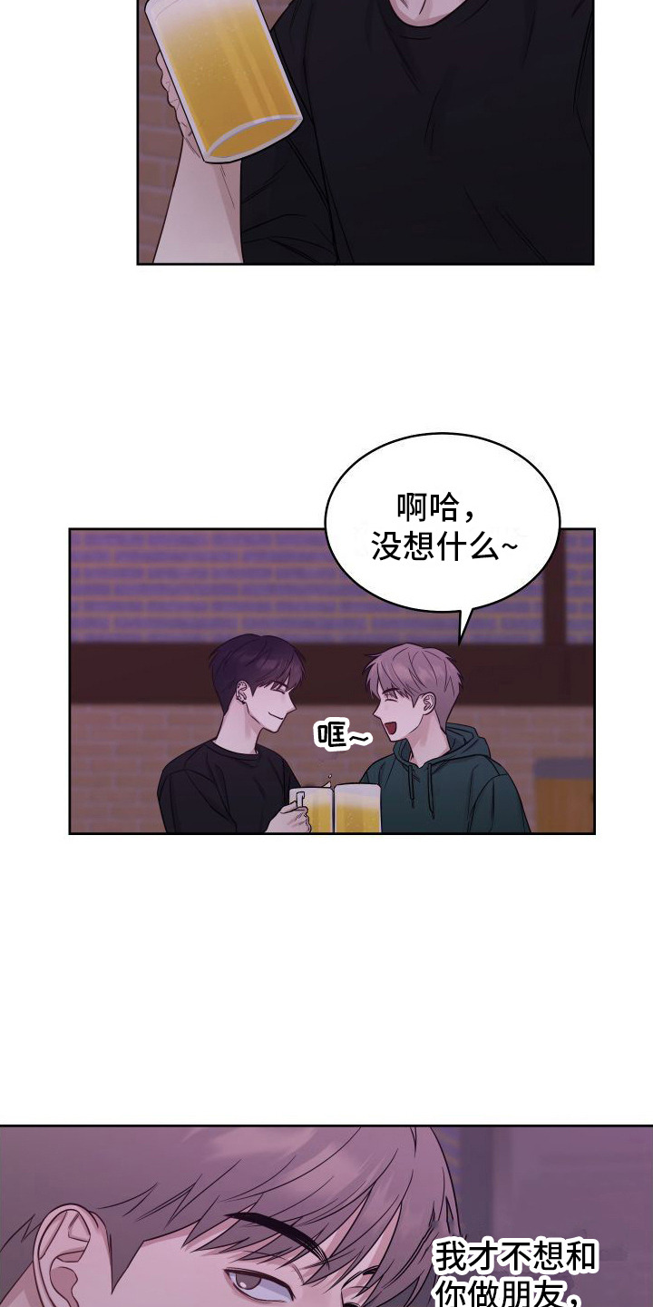 第1章：聚会10