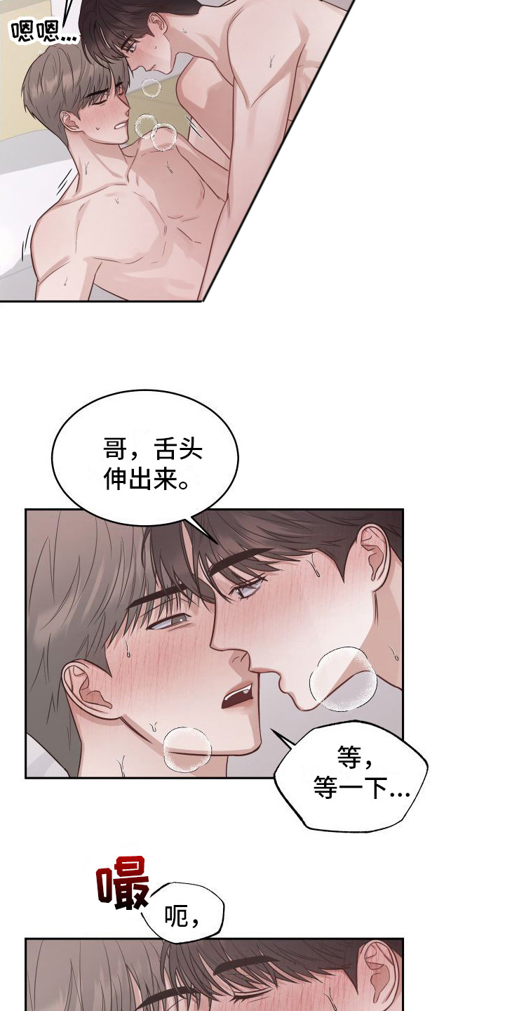 第8章：很喜欢 6