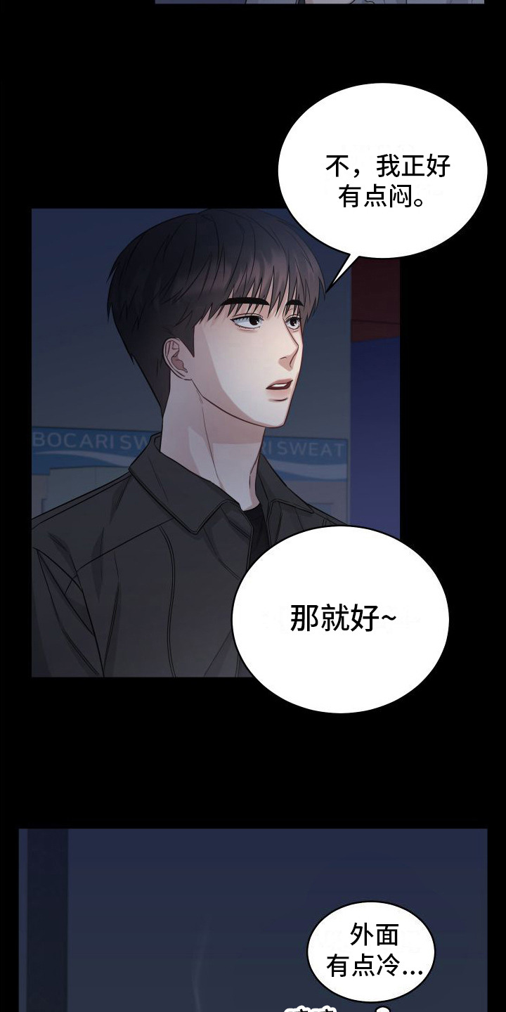 第15章：非常喜欢11