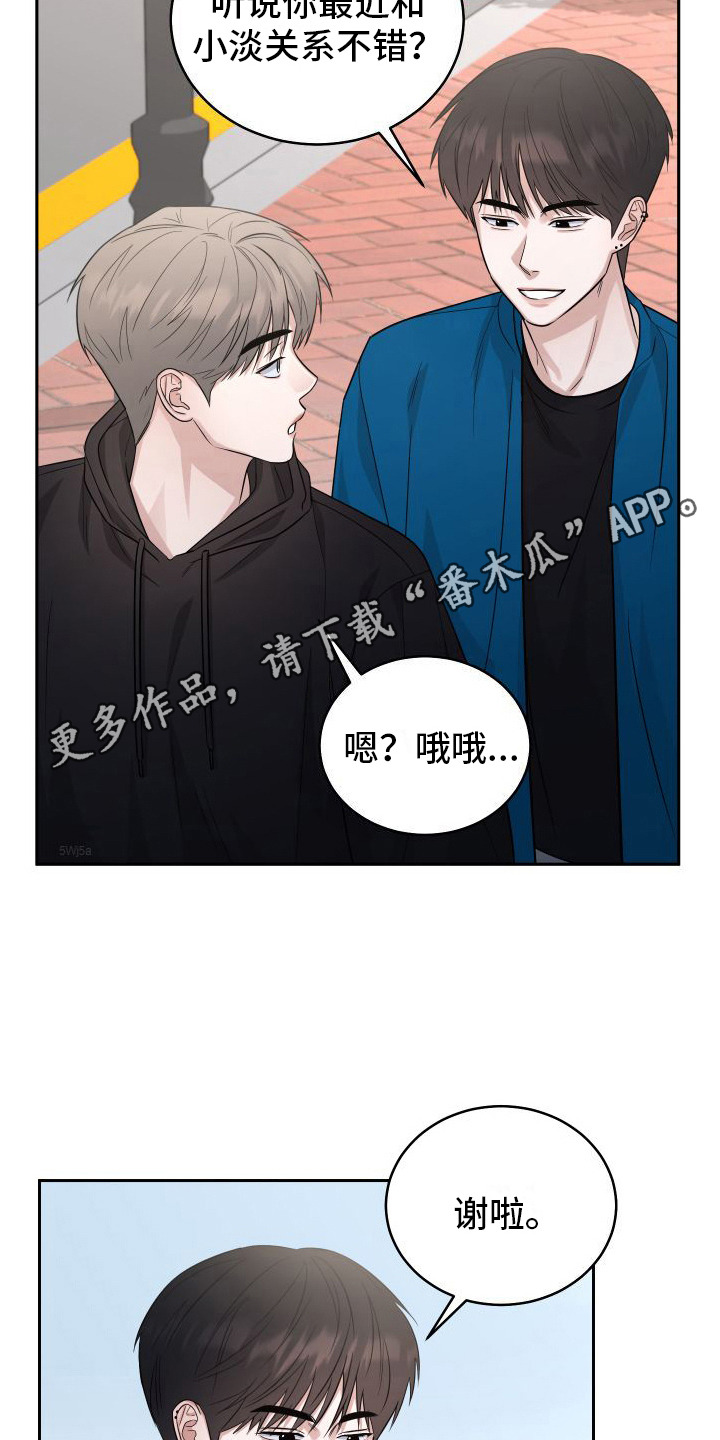 第6章：毫无抵抗力10