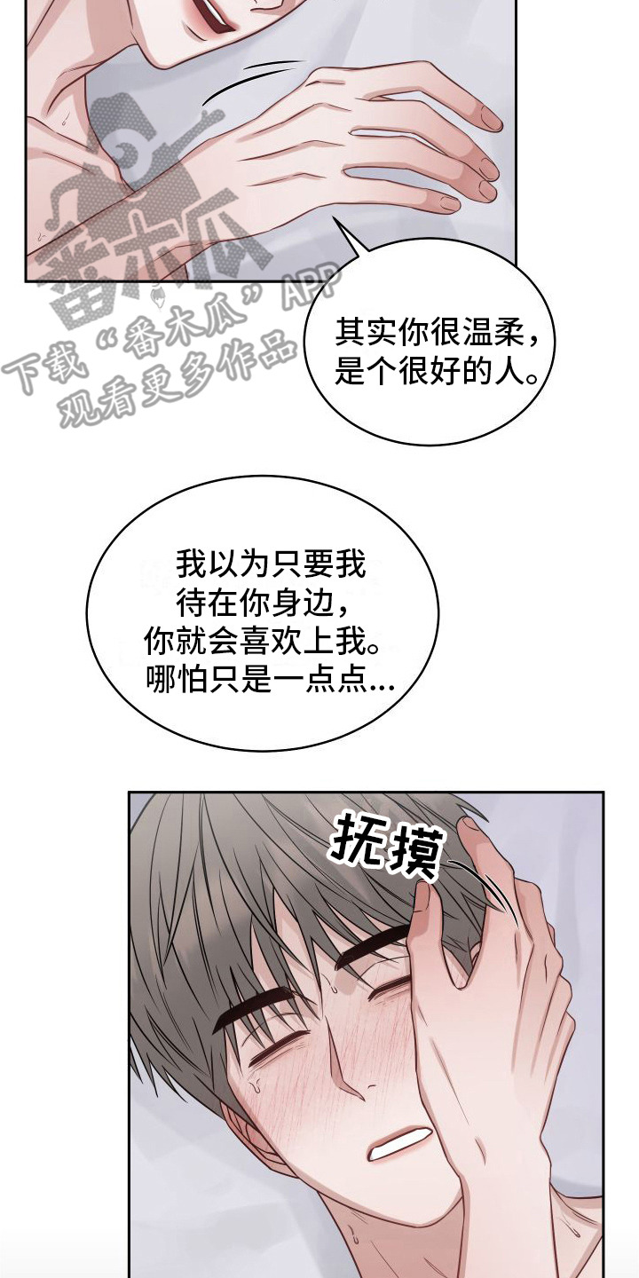第18章：善良又愚蠢（完结）7