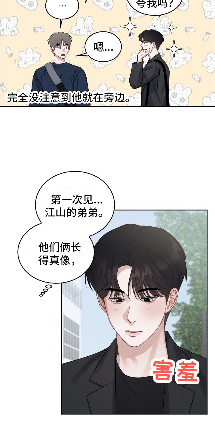 第2章：担惊受怕15