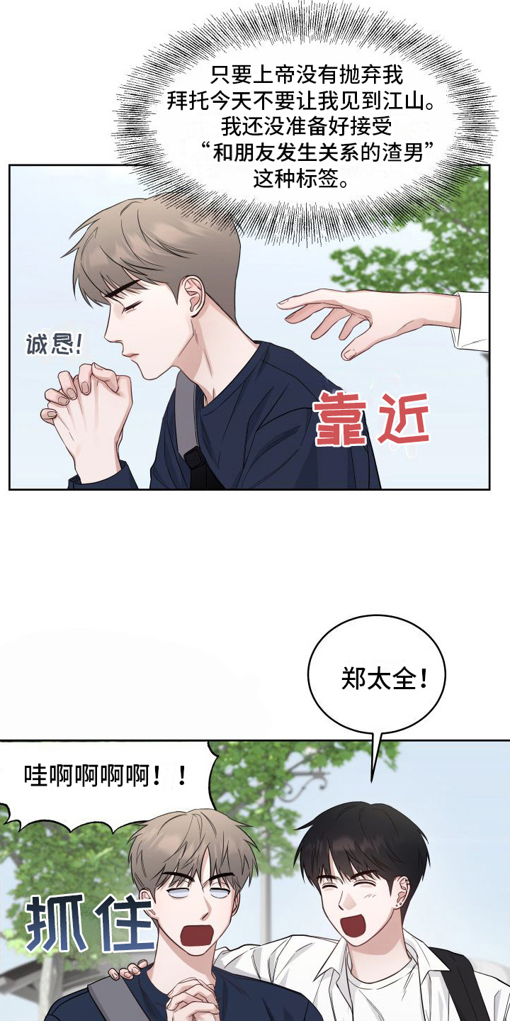 第2章：担惊受怕6