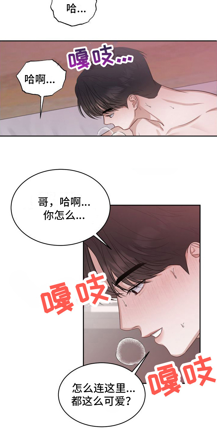 第8章：很喜欢 14