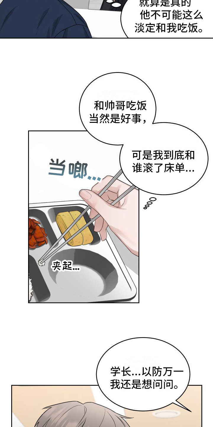 第3章：对我负责6