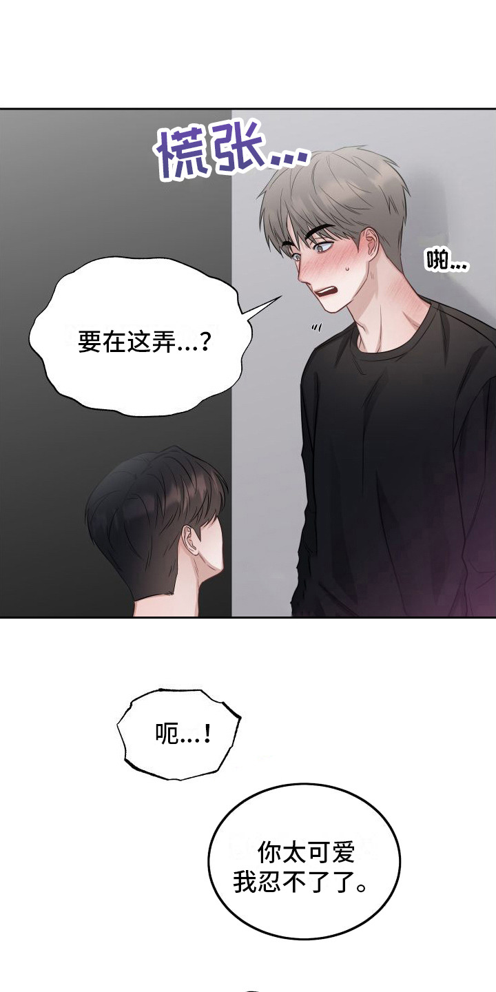 第16章：很着急 6