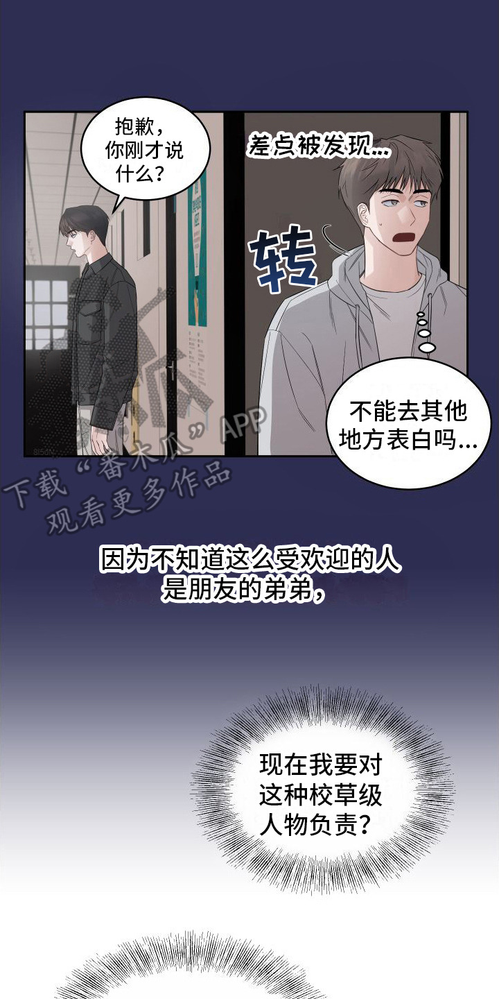 第4章：愧疚12