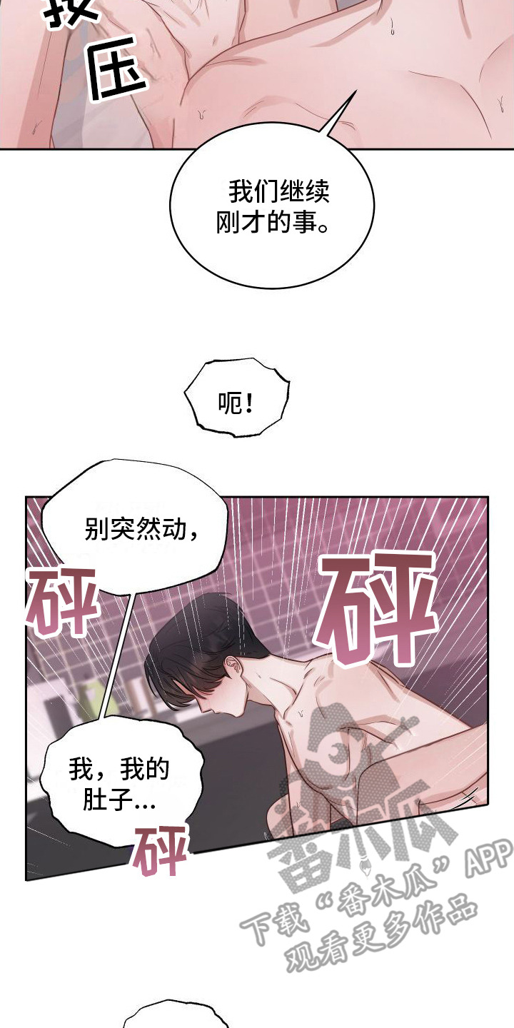 第8章：很喜欢 13