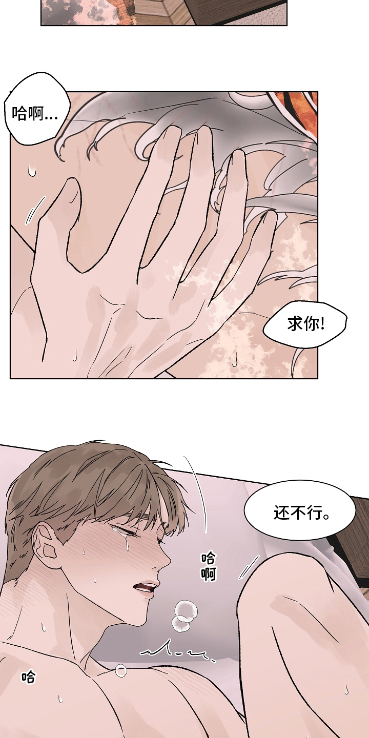 第108章：【第二季】到底为什么8