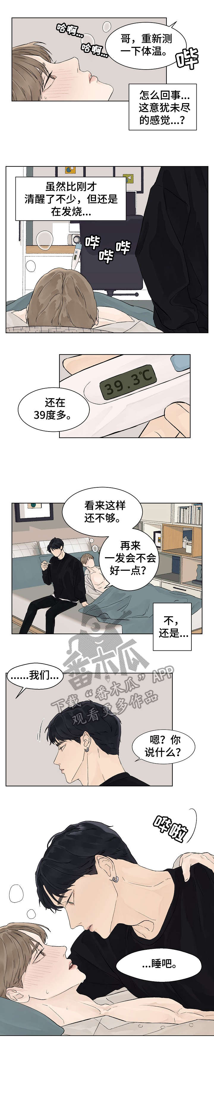 第18章：疯了2