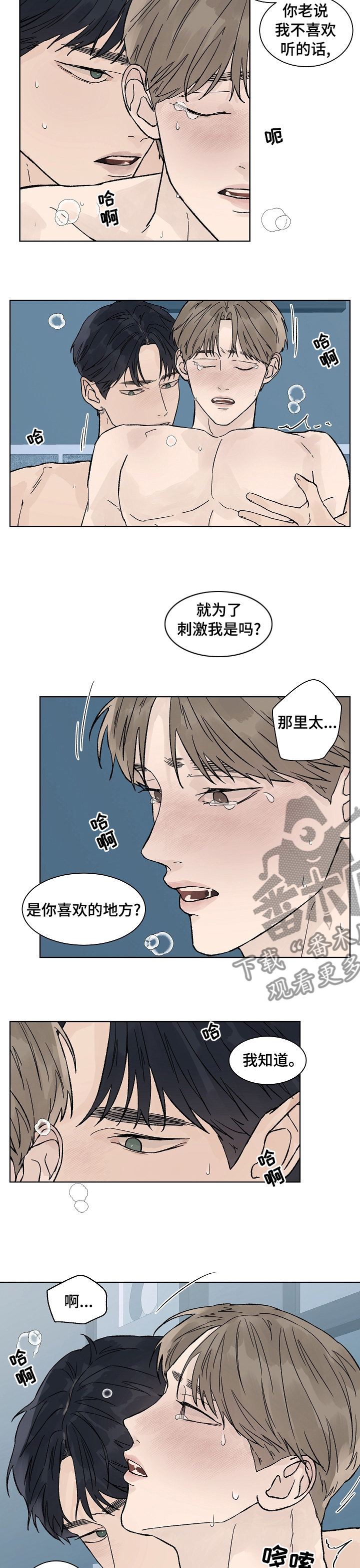 第78章：那正好3