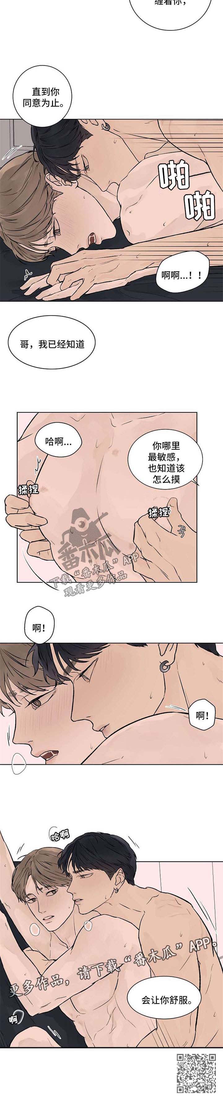 第40章：补偿6
