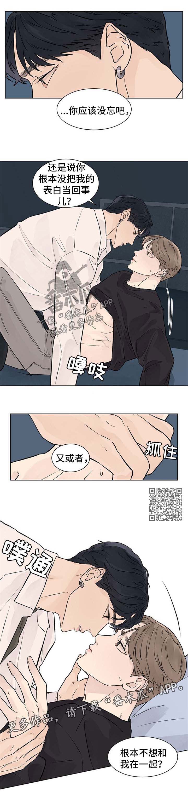 第47章：回不了头3