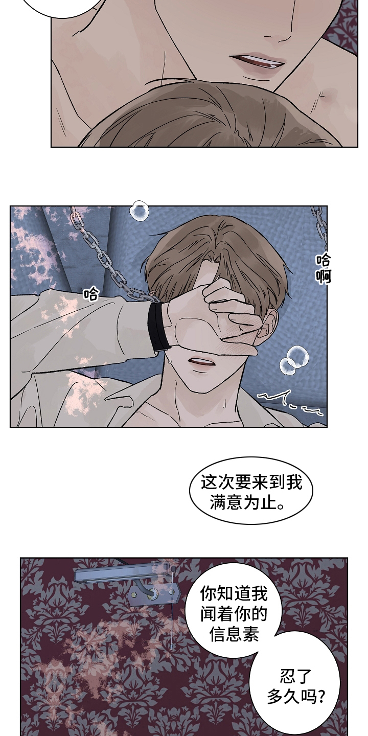 第96章：【第二季】接纳13