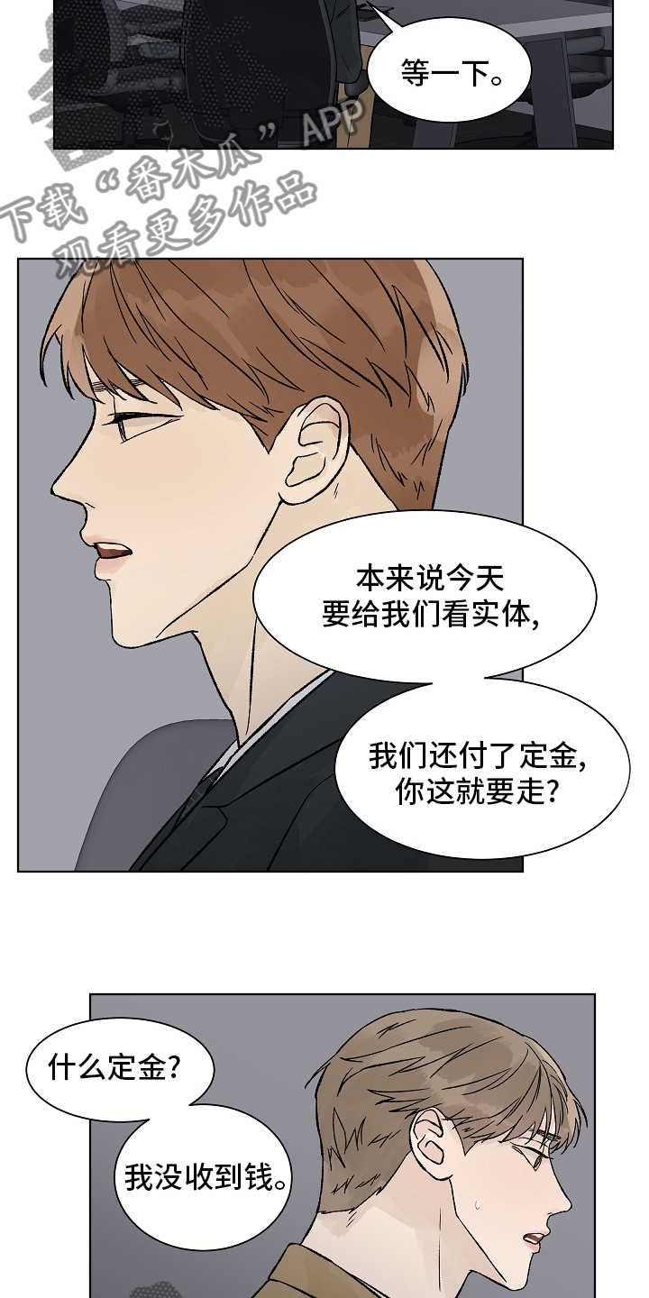 第91章：【第二季】增幅剂7