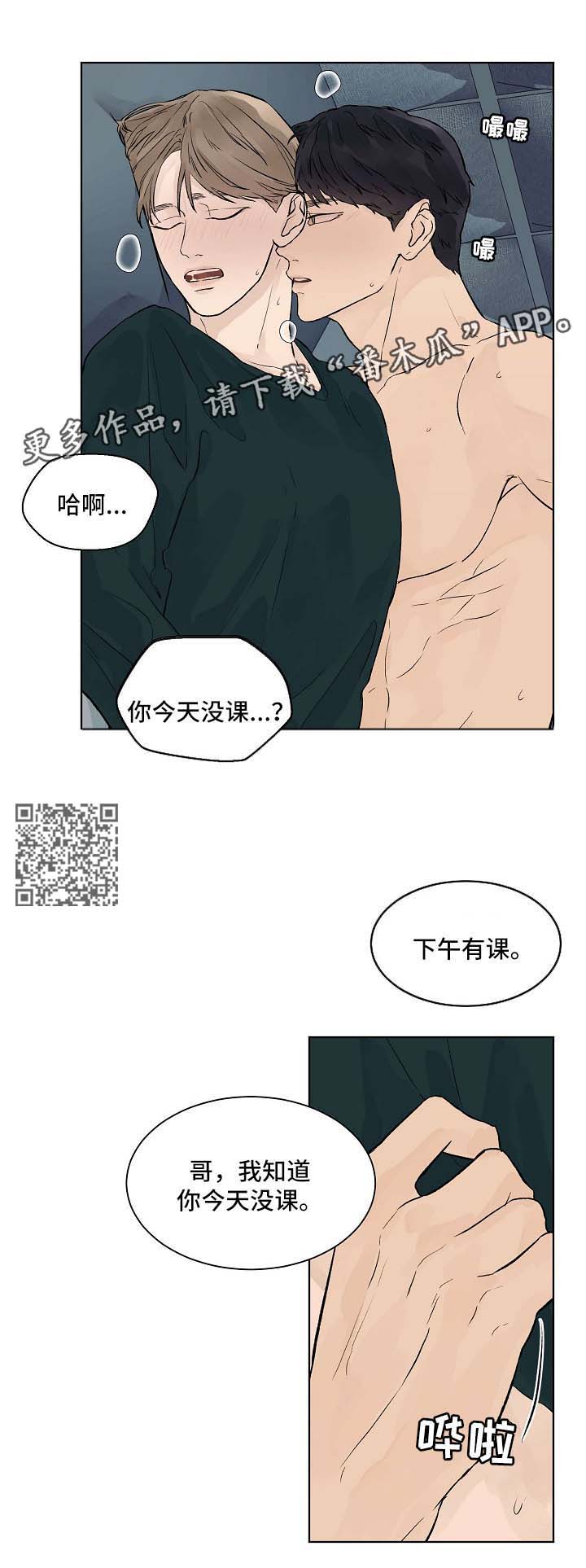 第36章：你们是什么关系4