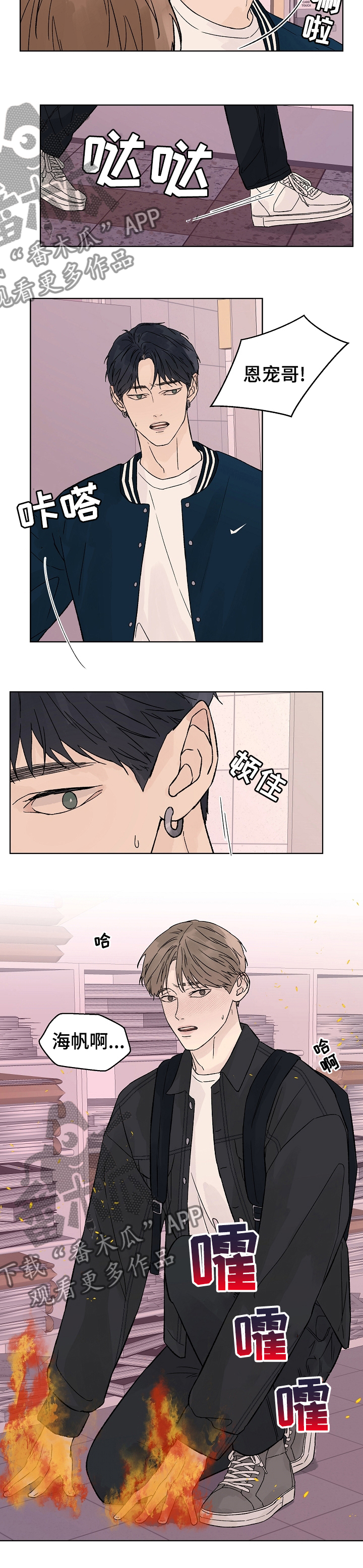 第75章：灭火1