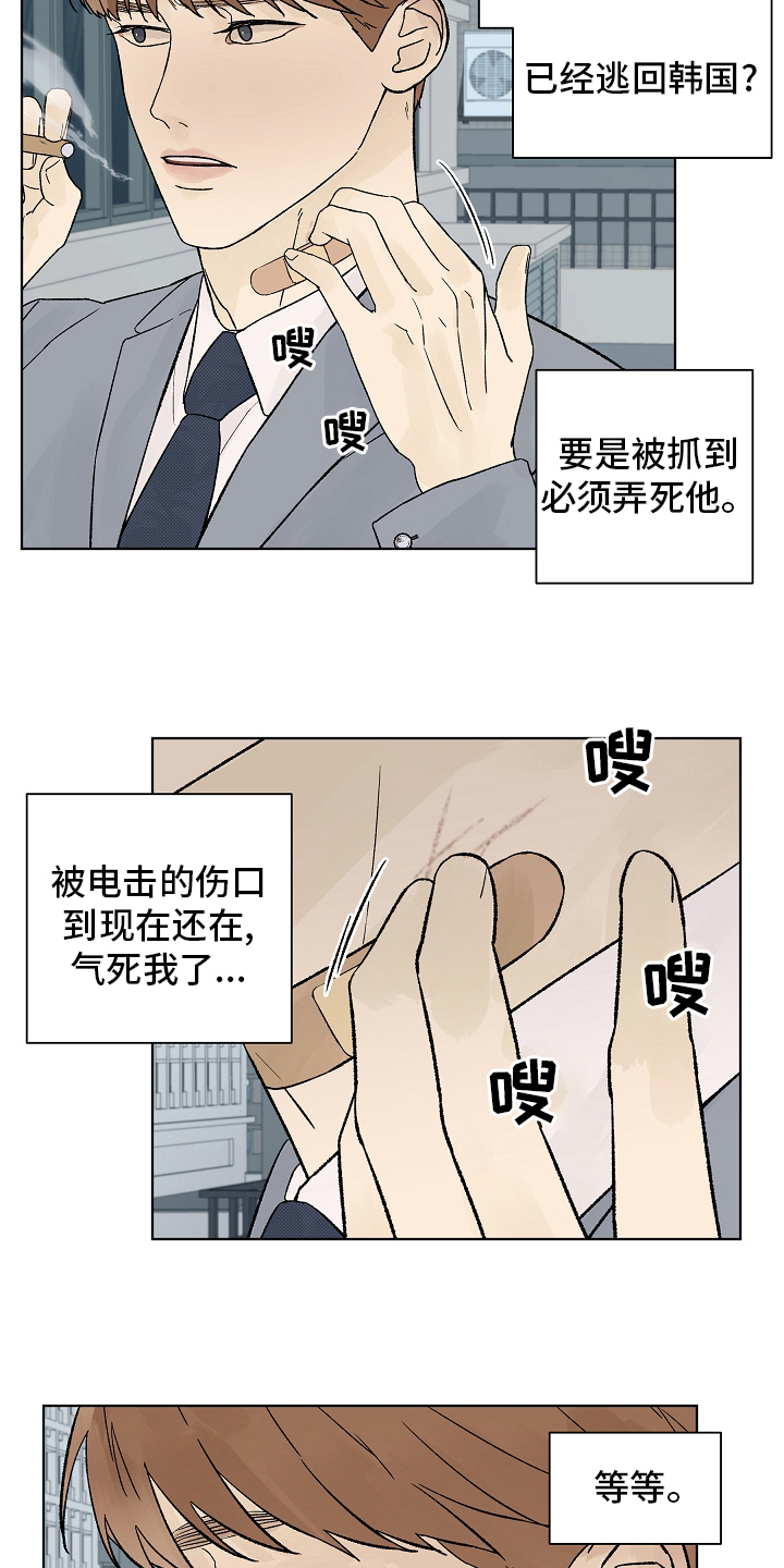 第105章：【第二季】调查6