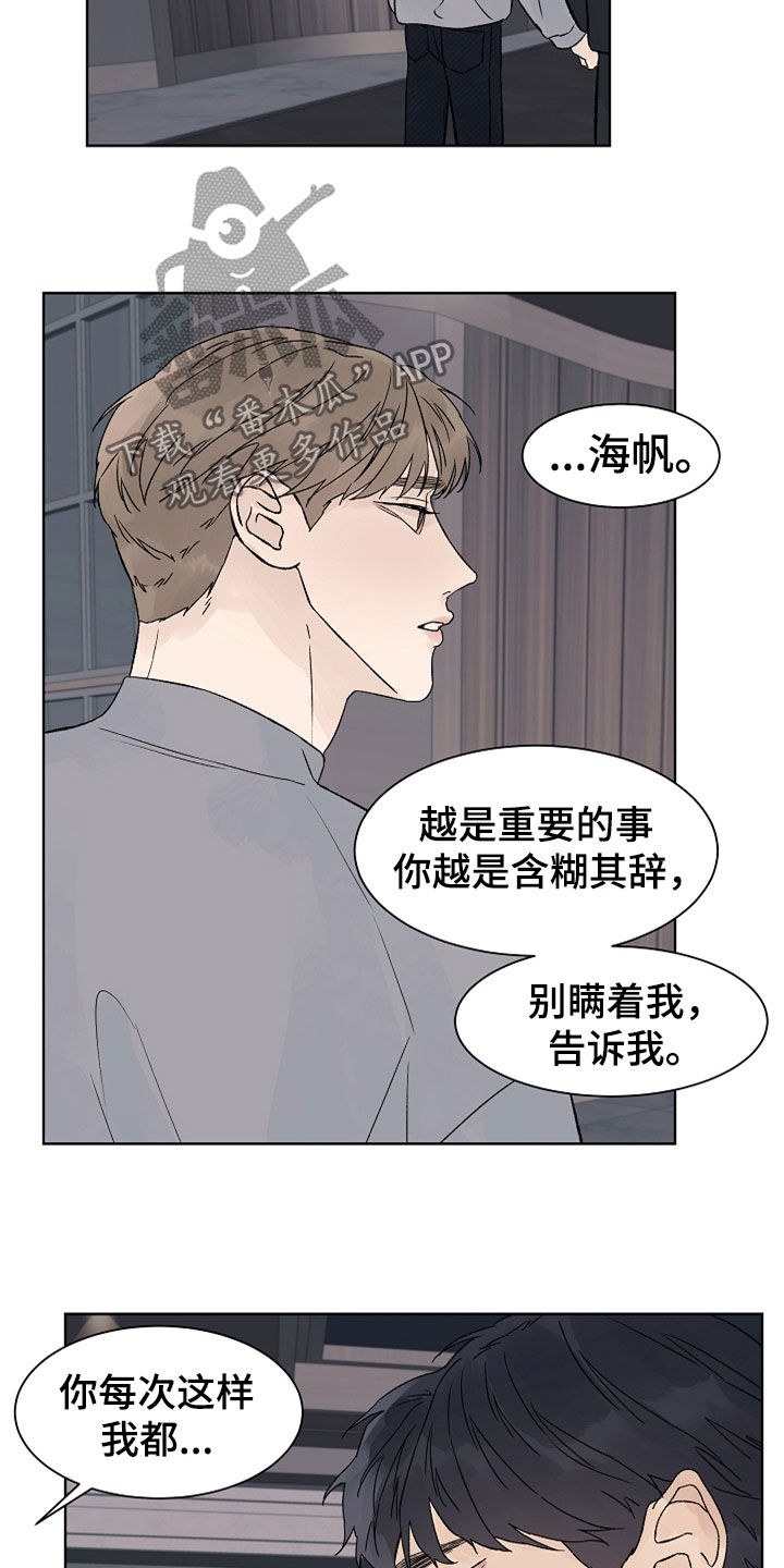 第115章：【第二季】最大的依赖4