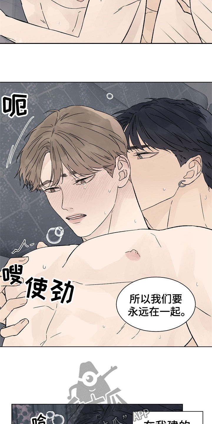 第115章：【第二季】最大的依赖13