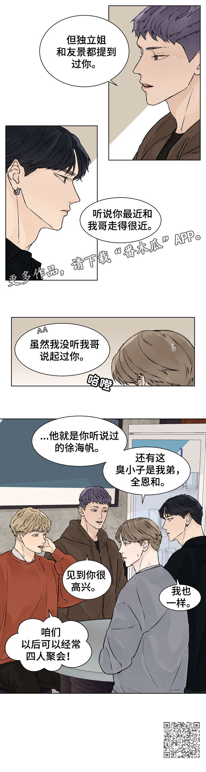 第31章：聚会8