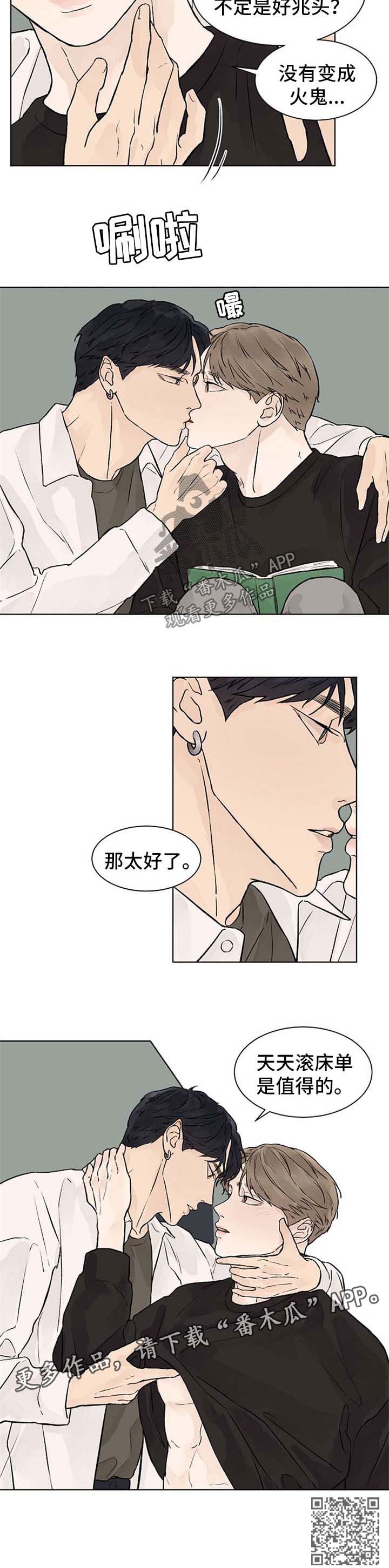 第46章：值得8