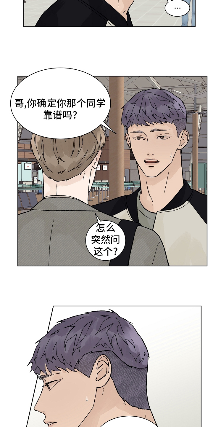 第90章：【第二季】别逼我15