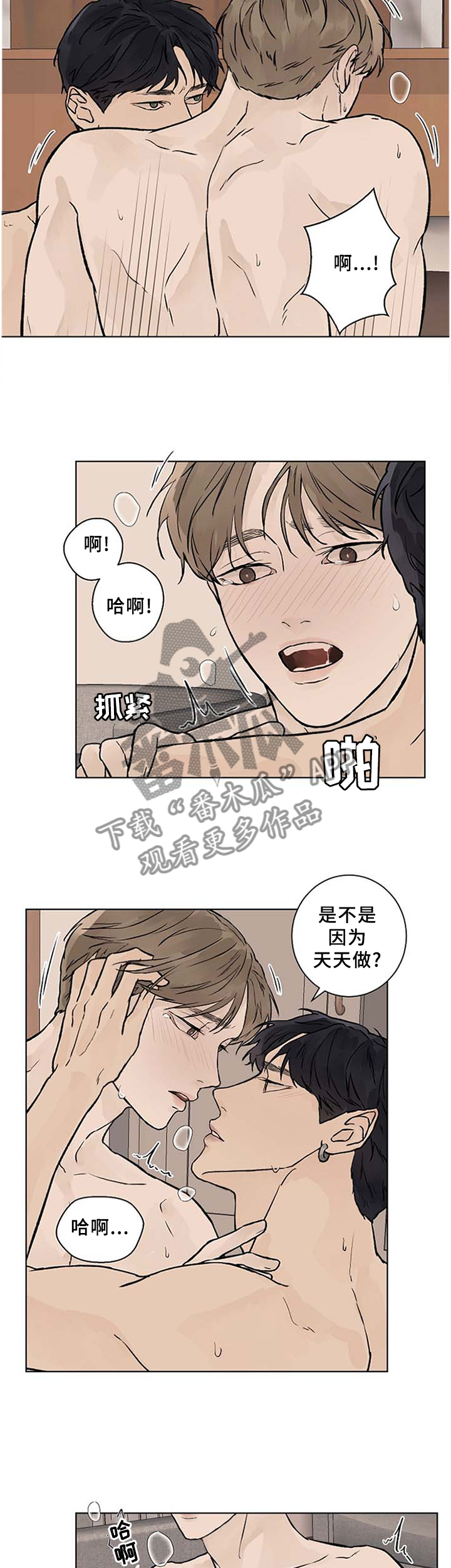 第53章：不要放弃9