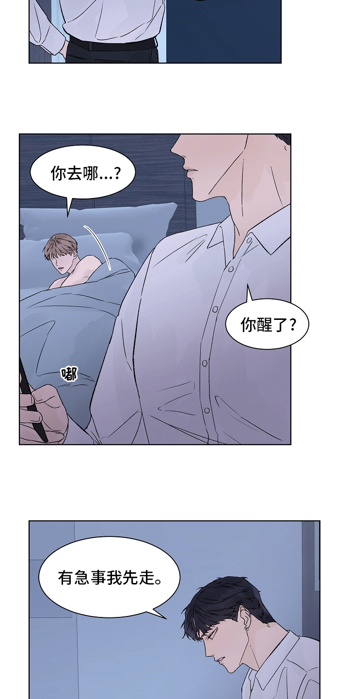 第109章：【第二季】保持距离5