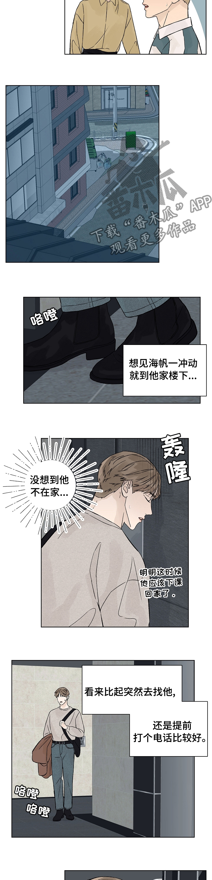 第83章：你来找我？5