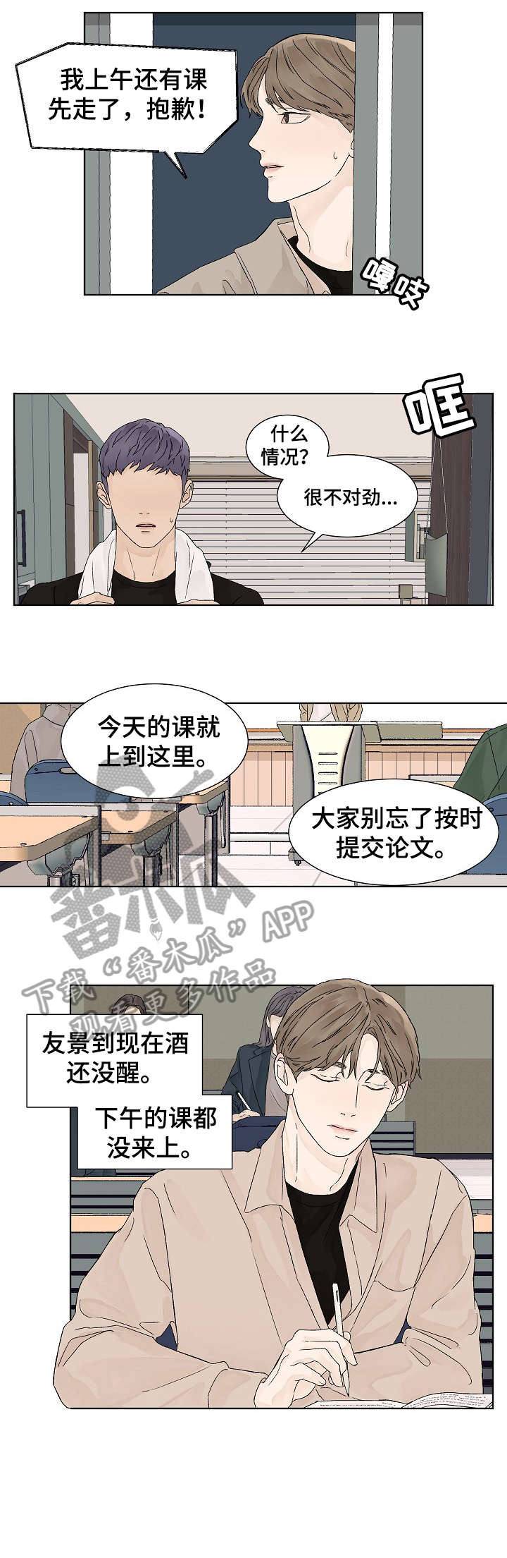 第14章：出去5
